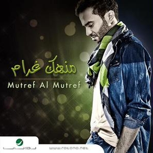 Descarca gratuit albumul MUTREF AL MUTREF - MONHAK GHARAM (2015) [ALBUM ORIGINAL - MUZICA ARABEASCA]